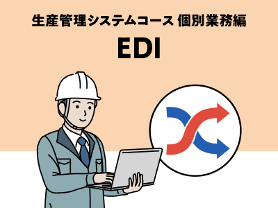 EDI