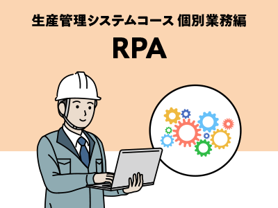 RPA