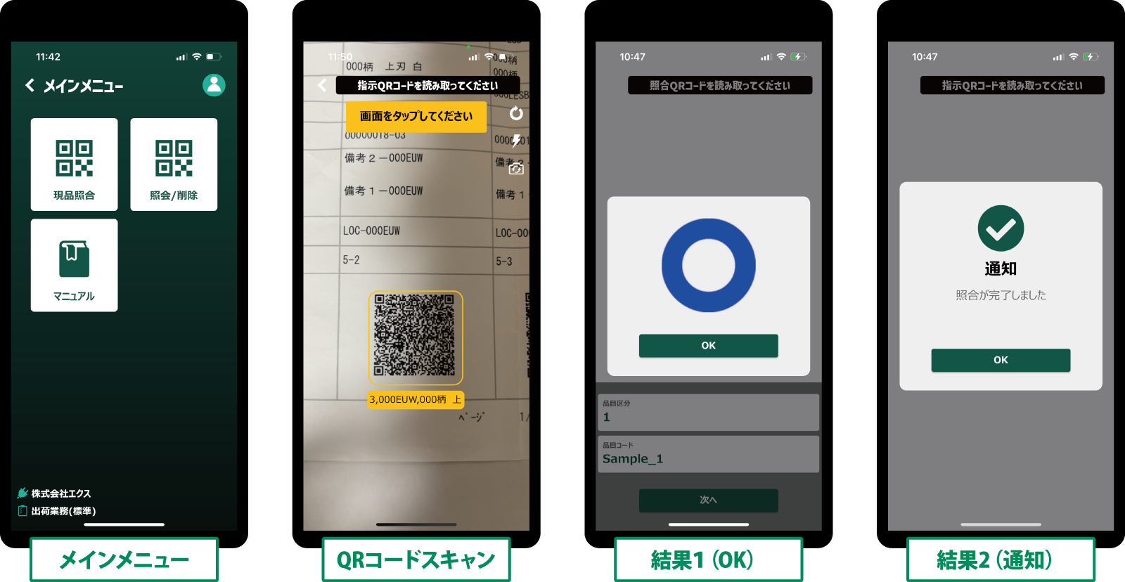 製品の利用イメージ