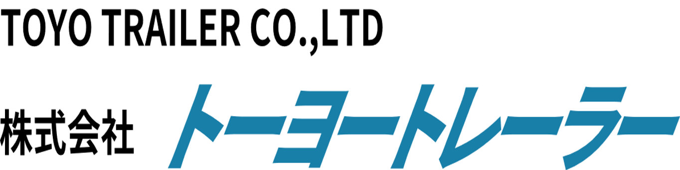 株式会社トーヨートレーラー