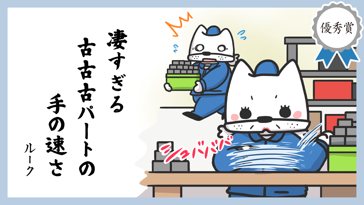 凄すぎる 古古古パートの 手の速さ