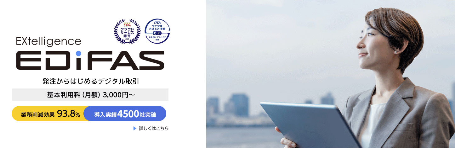 EXtelligence EDIFAS