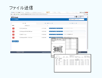 ファイル送受信