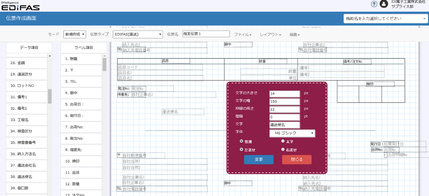 サービスイメージ図