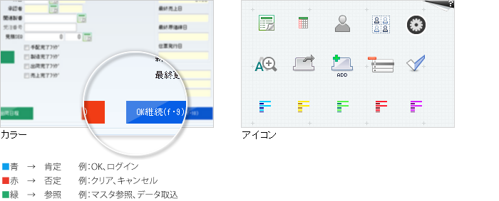 カラーポリシー・アイコンボタン：イメージ