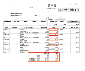 請求書イメージ