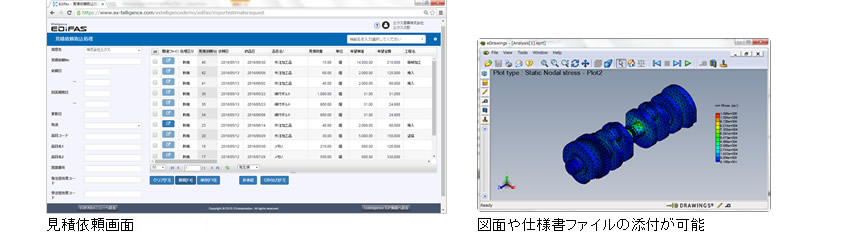 見積依頼(バイヤー)