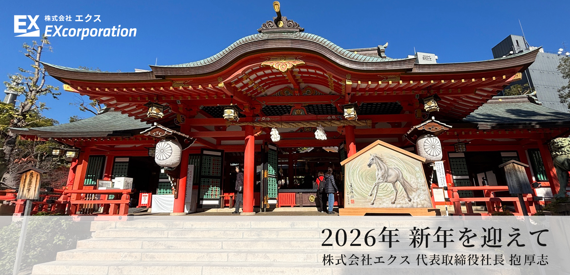 Future EX 2026_Special